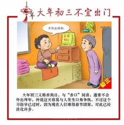北方“扫帚日”之财运寓意：从民俗行为到文化心理