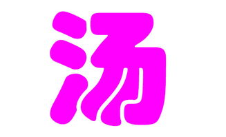 先说说我对起名的堪法