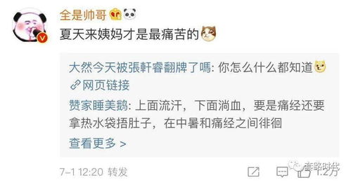 云姓的来历简直离谱