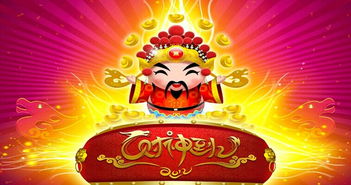 一、  传统黄历与财神位溯源