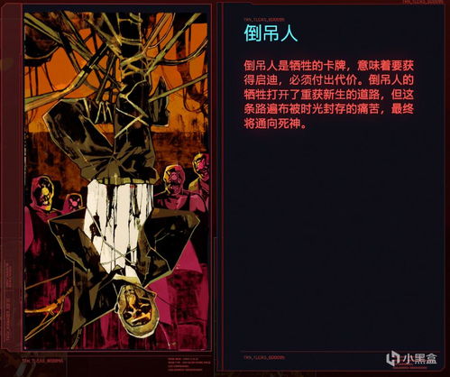 愚者死神塔塔罗牌阵分别代表什么含义？