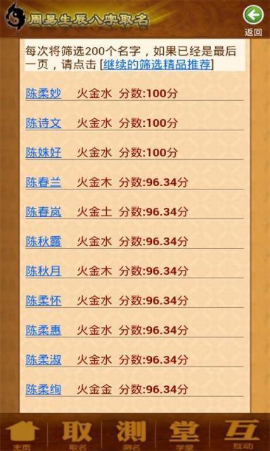如何根据生辰八字姓名免费评分？八字看姓名改写有技巧吗？