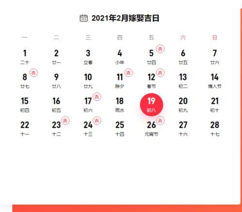 2026年3月26日作为结婚吉日这个日期适合举办婚礼吗？