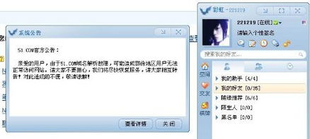 二、 网络环境及基础设施层面之问题：解析、传输及平安机制的影响