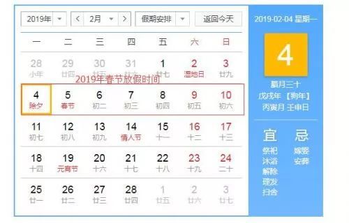 2025年7月12日历法与天文背景综述