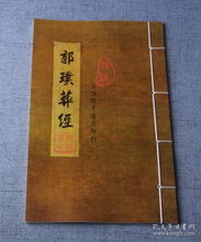 3. 《葬经》——西晋郭璞著