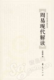 传统思想文化的核心地位