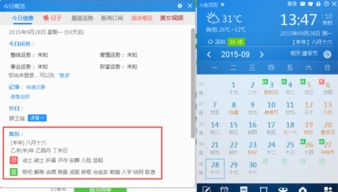 八月十六出生的女孩，这一天是良辰吉日吗？