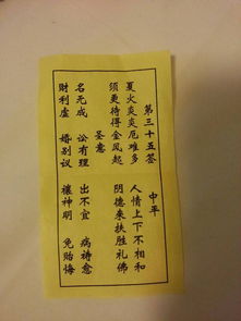药王庙第七十六签详细解签，请问药王老祖灵签第七十六签具体含义是什么？