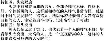 ：面相学视域下的情绪表征与生理特征