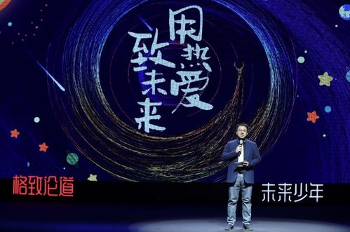 “启航”二字：未来的期许