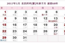 2018年3月4号和2019年11月5号黄历查询结果分别是什么？