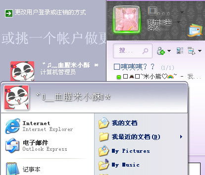 为什么网名嫩改运？