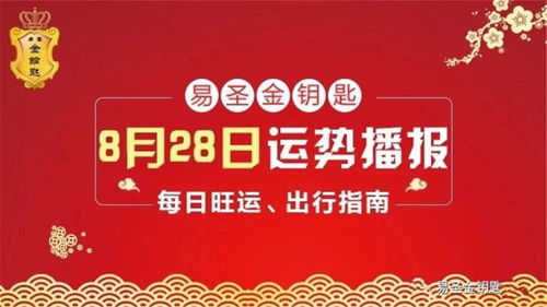 2026年4月7日生肖运势吉日：今日宜出行、聚会，午时吉