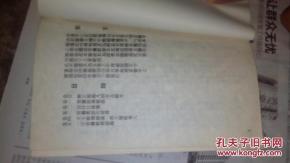 二、 蒋大鸿《地理辩证》中对关键句式的注释与阐发