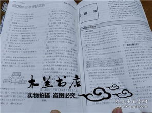 煞凑：阻碍与困扰之源