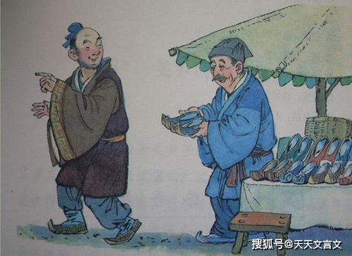 对郑人买履现象的深入分析