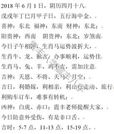 6月1日属相吉凶查询，哪个生肖排名最吉？