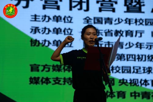 逐梦启航：共同目标与奋斗精神