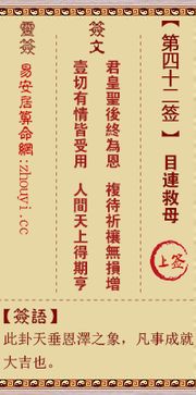 观音十七灵签如何预测求职工作前途？