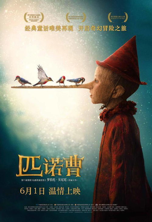 二、童话：理想化的乌托邦