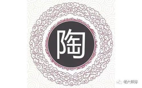 陶姓二字最佳组合（精选良好名）
