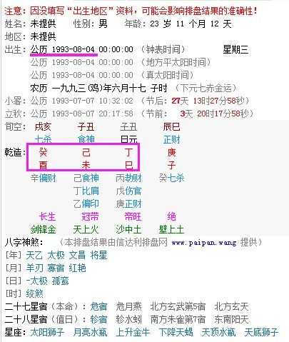 如何判断自己的八字硬不硬？