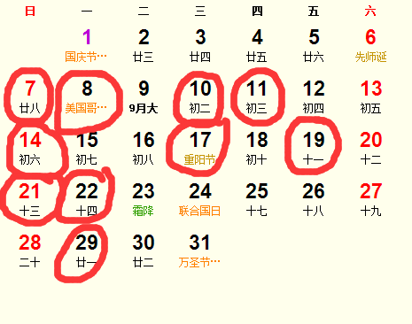 9月黄历中哪天是搬家吉日？10月份黄历上哪天最适合搬家？