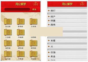 ：梦境与传统方式文化底蕴的交叉视域
