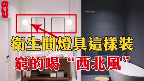 2. 禁止置于厕所、 浴室等不洁场所