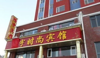 第一节：鸿宇宾馆到底是个啥玩意儿