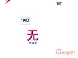 了解汉字的文化内涵