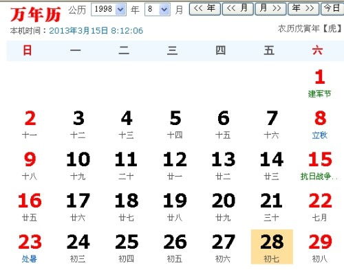 农历二月有什么颜色被认为是幸运色吗？