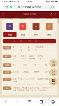 八字看婚姻，如何通过男女姓名八字预测未来老公的八字？