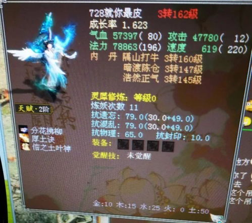 三、 日本“三大妖怪”及其对应命格结构