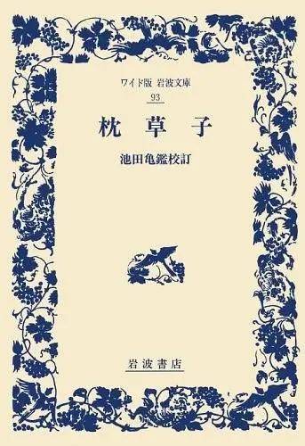 第一章：破译核心密码——挖掘书名的根源