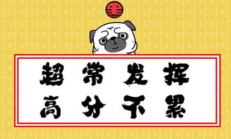 月下老人和路灯分别对应哪个生肖？