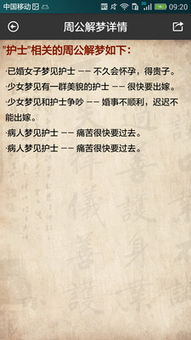 1. 潜意识中的未完成与潜力