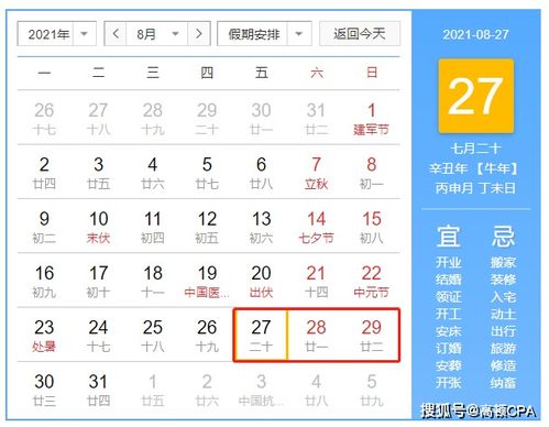 一月份：元气满满的开端