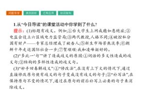 请问有没有更好的汉字替换，以避免产生歧义或负面联想呢？