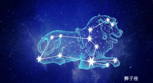 五、 狮子座（Leo）——未指明具体怪兽名称