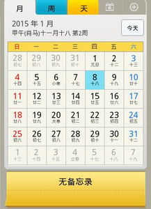 年龄计算方法概述