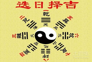 一、 ：黄道吉日的文化底蕴内涵与现代化社会周边环境意义
