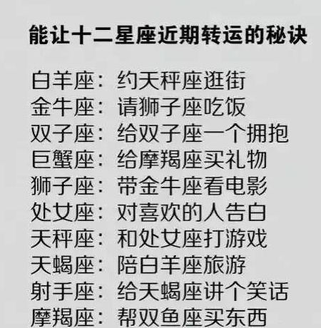白羊座男生在八月有哪些吉日可以转运？