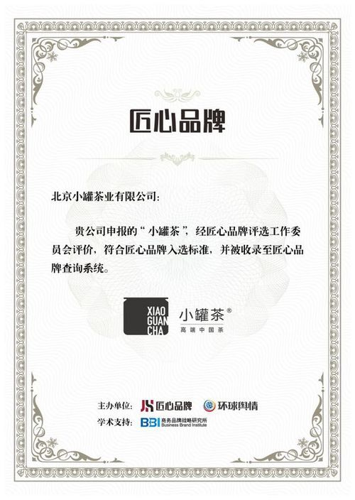 打造成功的品牌