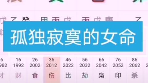 女命八字如何分析嫁入富贵家庭的运势？