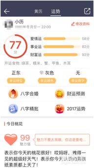 百度11月黄历与头条黄历内容不一致，为何两者黄历信息有差异？