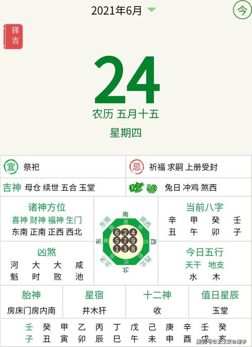 如何查询自己最近每日运势？