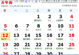 阳历3月12日的人属于哪个星座呢？