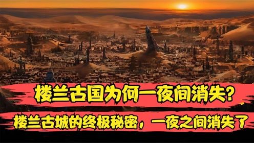 二、 水系变迁与生态环境的系统崩塌